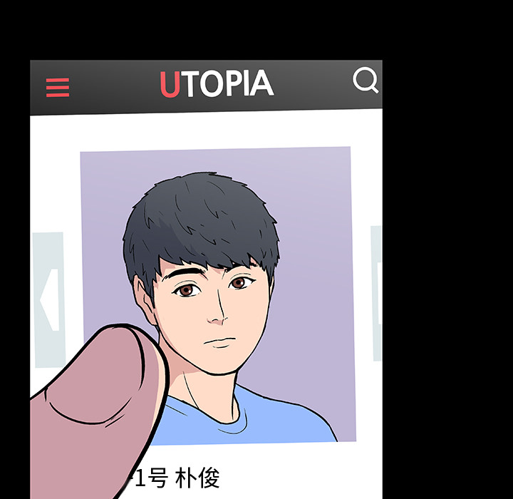 《反乌托邦游戏》漫画 第8话