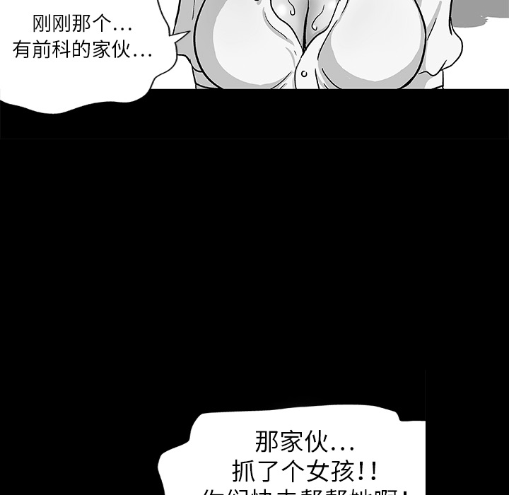 《反乌托邦游戏》漫画 第8话