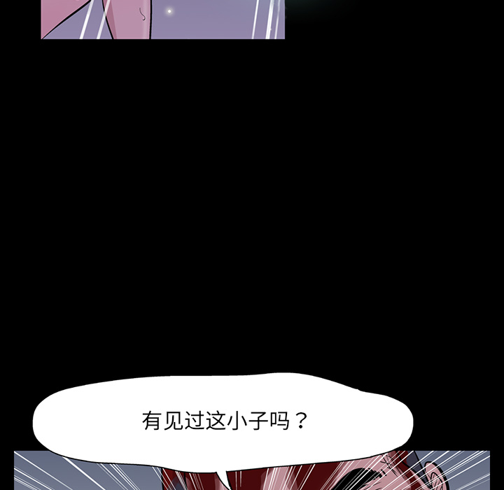 《反乌托邦游戏》漫画 第8话