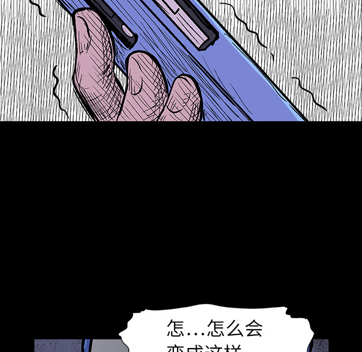 《反乌托邦游戏》漫画 第8话