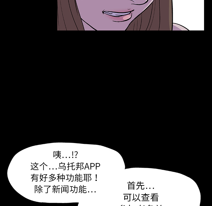 《反乌托邦游戏》漫画 第8话