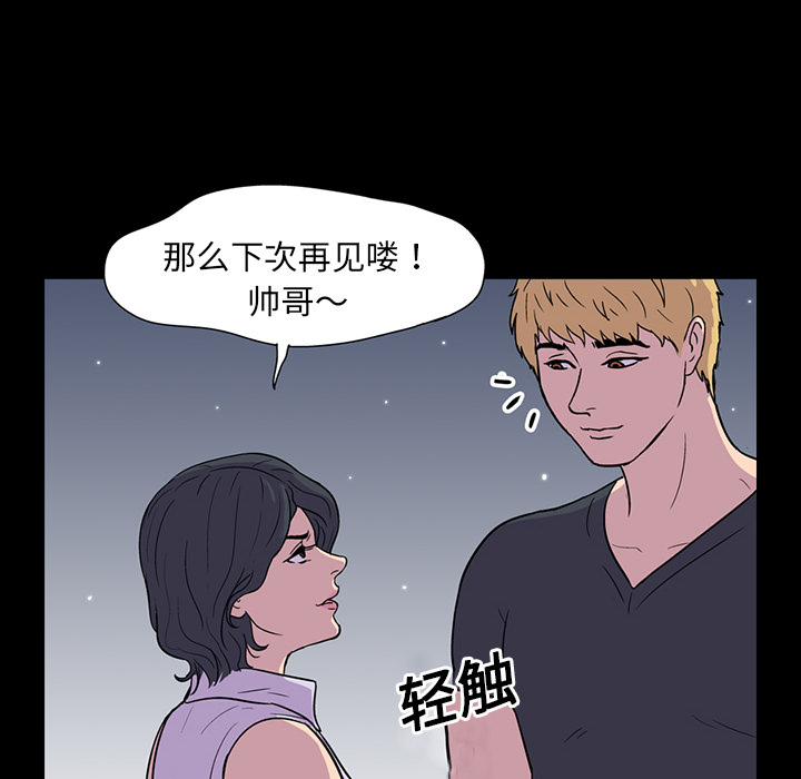 《反乌托邦游戏》漫画 第8话
