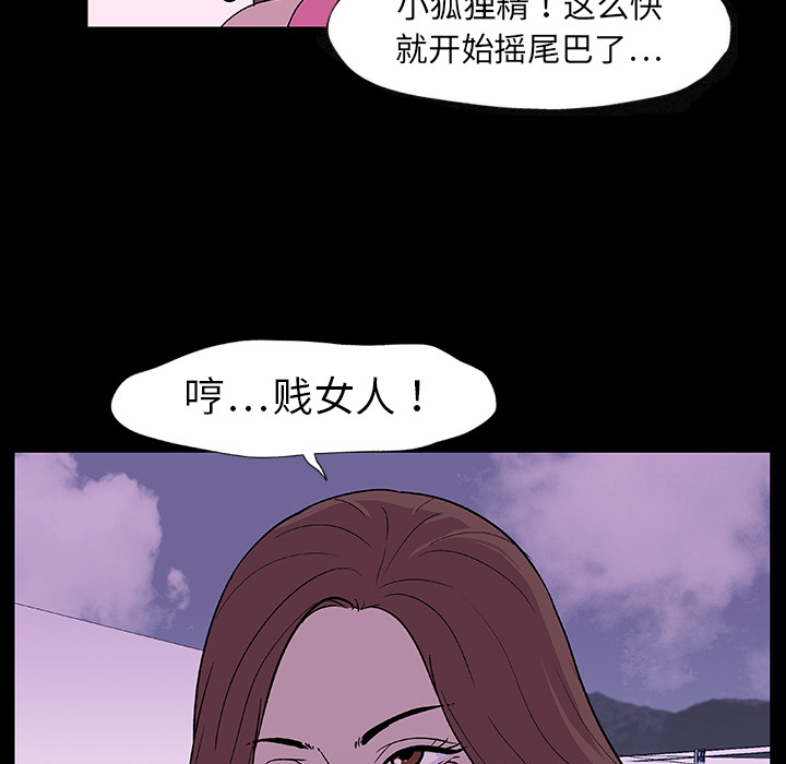《反乌托邦游戏》漫画 第8话