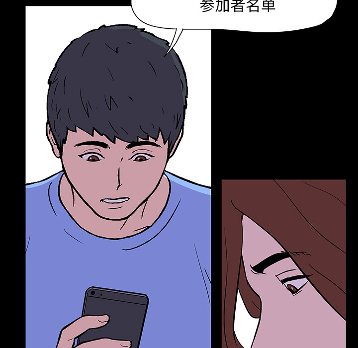 《反乌托邦游戏》漫画 第8话
