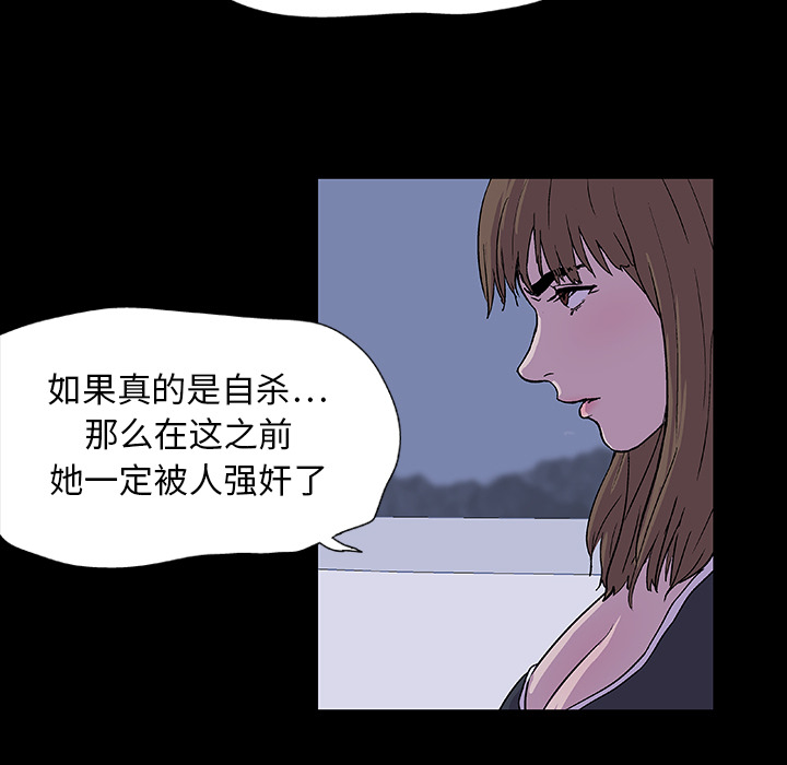 《反乌托邦游戏》漫画 第8话