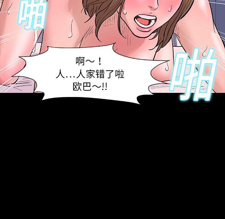 《反乌托邦游戏》漫画 第8话