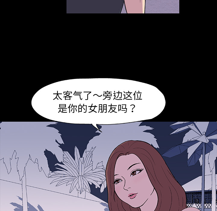 《反乌托邦游戏》漫画 第9话