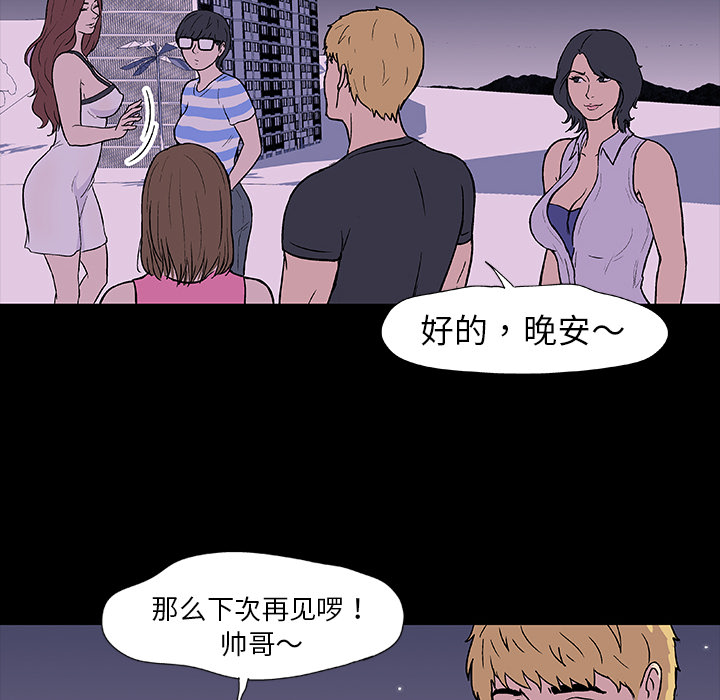 《反乌托邦游戏》漫画 第9话