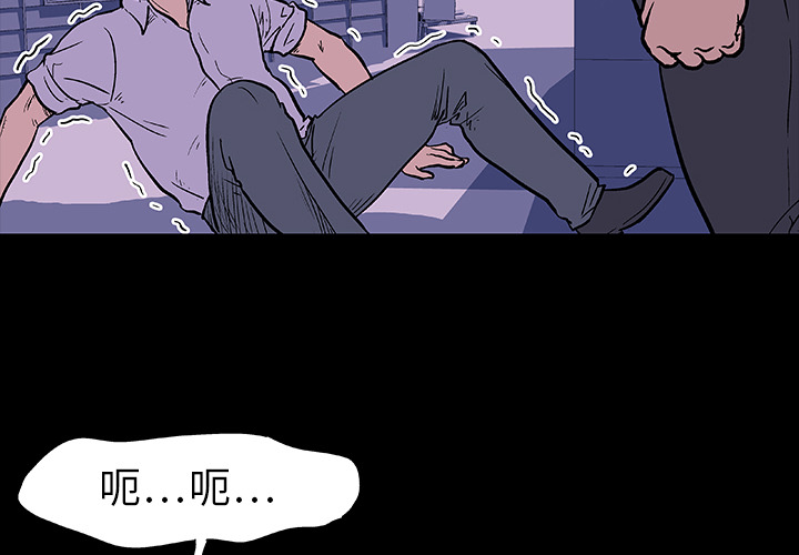 《反乌托邦游戏》漫画 第9话