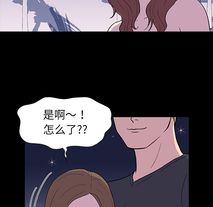 《反乌托邦游戏》漫画 第9话