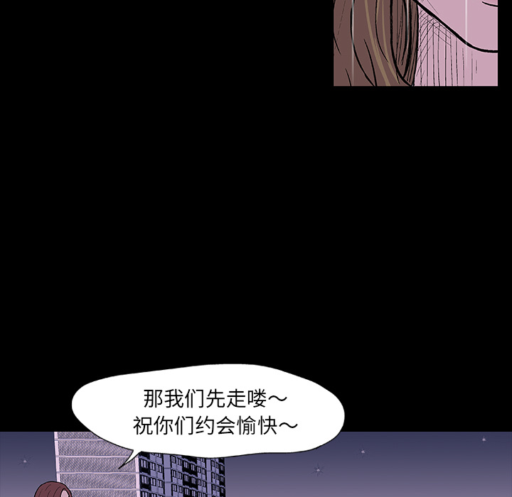 《反乌托邦游戏》漫画 第9话