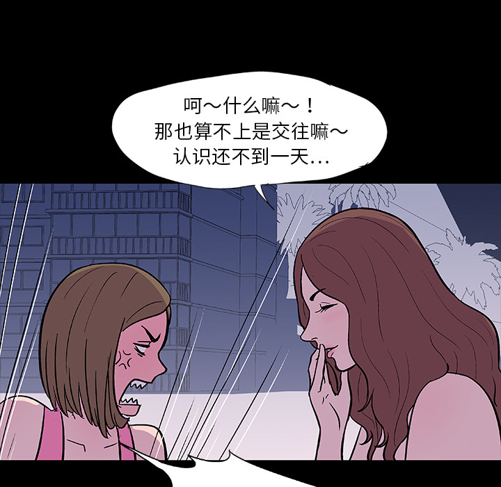 《反乌托邦游戏》漫画 第9话