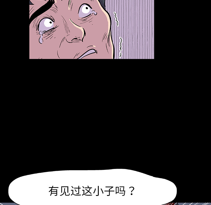 《反乌托邦游戏》漫画 第9话