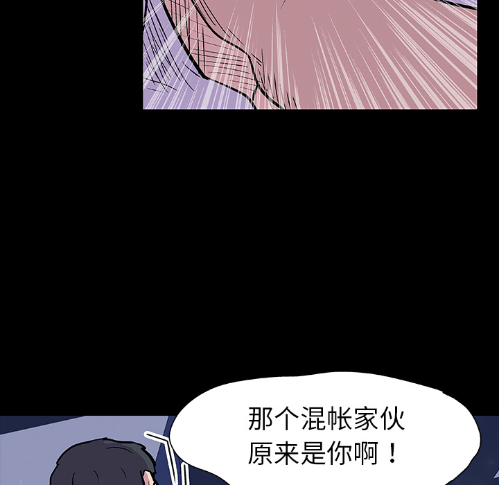 《反乌托邦游戏》漫画 第9话