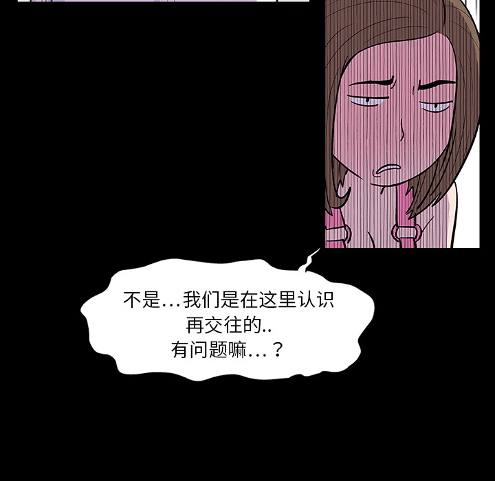 《反乌托邦游戏》漫画 第9话