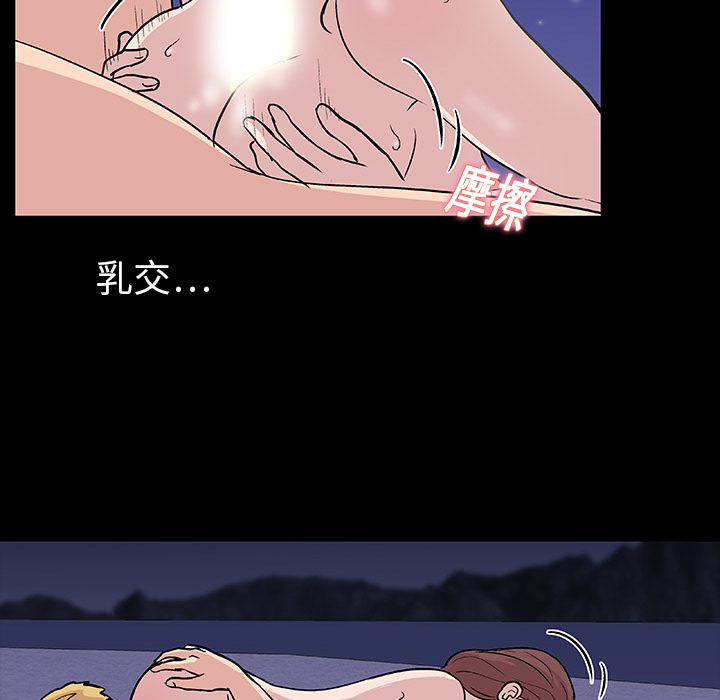 《反乌托邦游戏》漫画 第9话