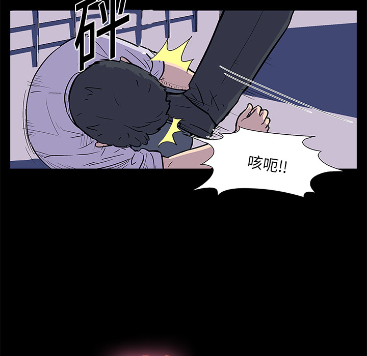 《反乌托邦游戏》漫画 第9话