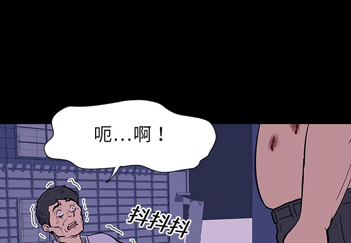 《反乌托邦游戏》漫画 第9话