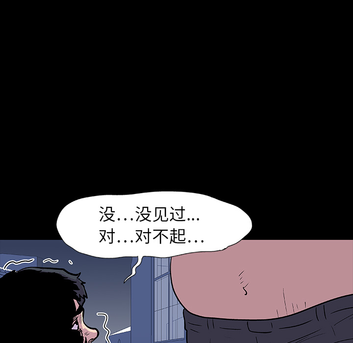 《反乌托邦游戏》漫画 第9话