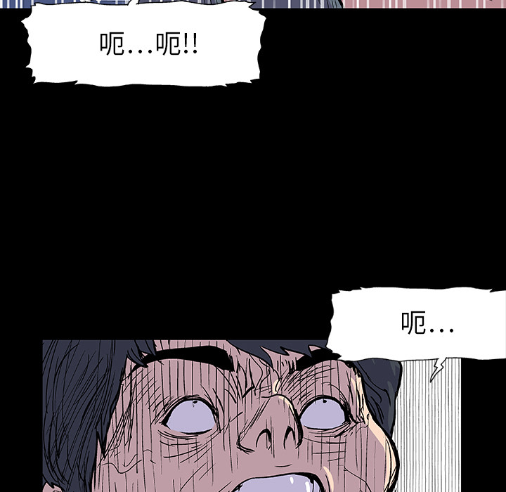 《反乌托邦游戏》漫画 第9话
