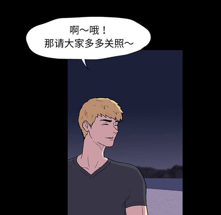 《反乌托邦游戏》漫画 第9话