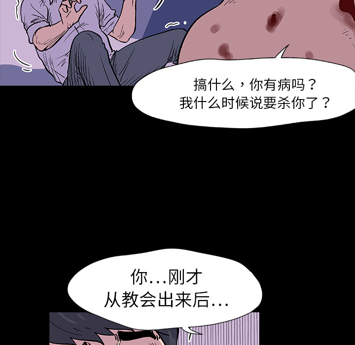 《反乌托邦游戏》漫画 第9话