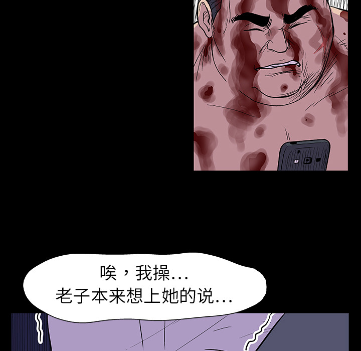 《反乌托邦游戏》漫画 第9话