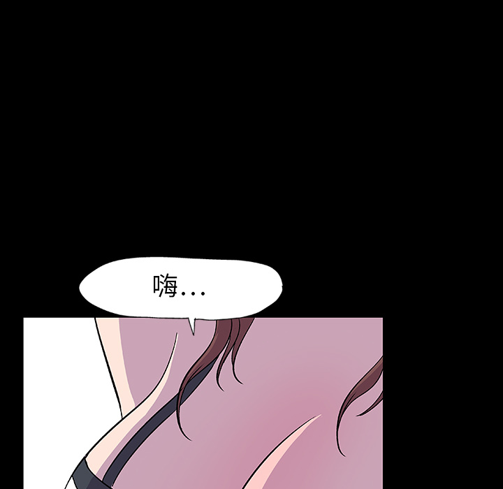 《反乌托邦游戏》漫画 第9话
