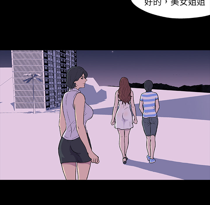 《反乌托邦游戏》漫画 第9话