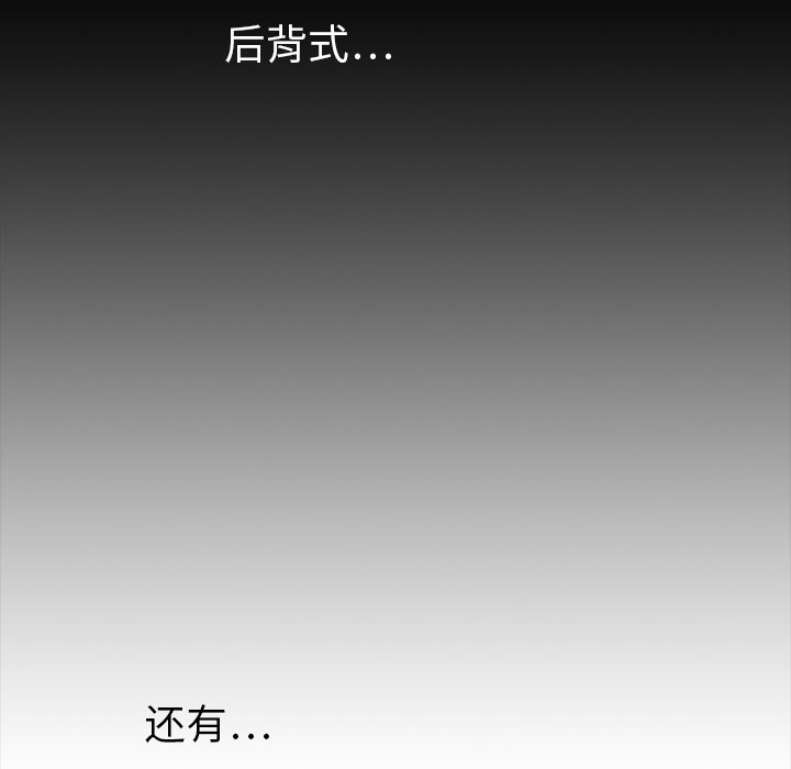 《反乌托邦游戏》漫画 第9话