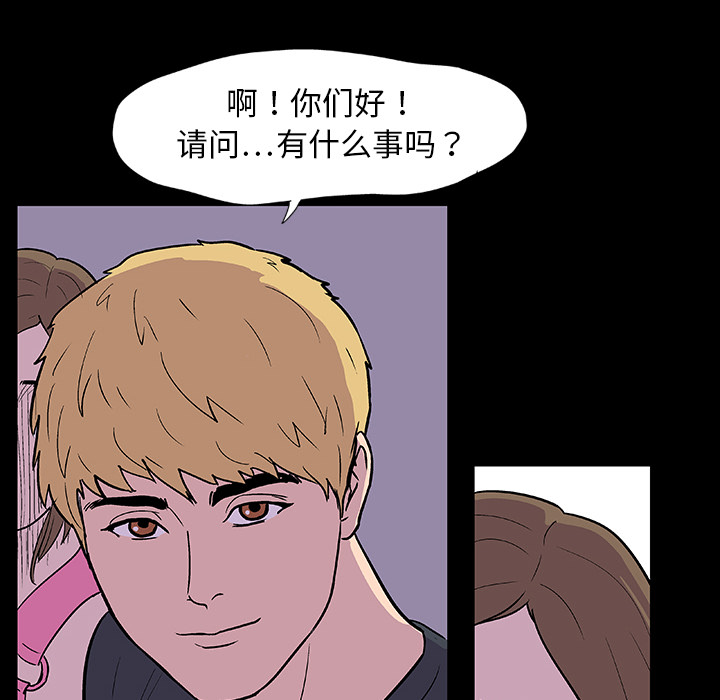 《反乌托邦游戏》漫画 第9话