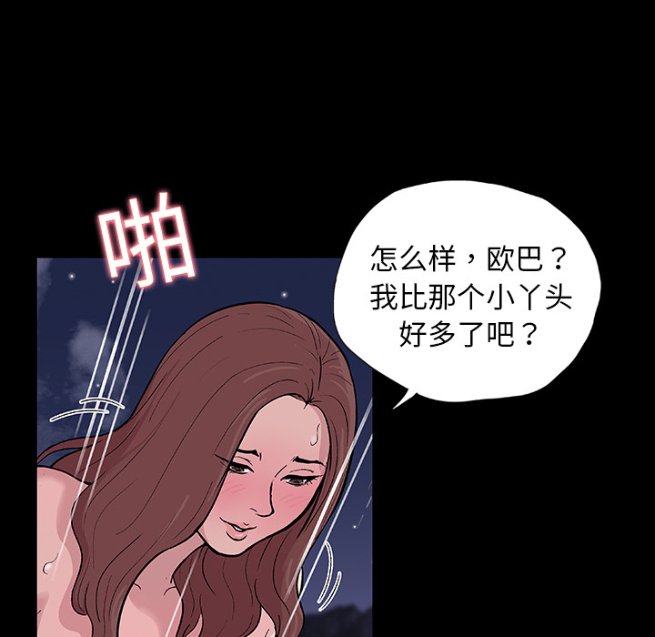 《反乌托邦游戏》漫画 第9话