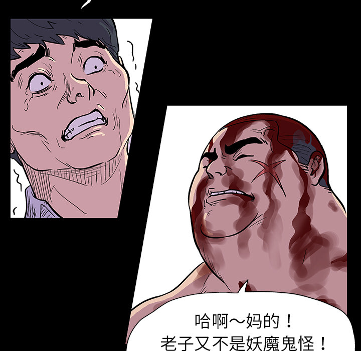 《反乌托邦游戏》漫画 第9话