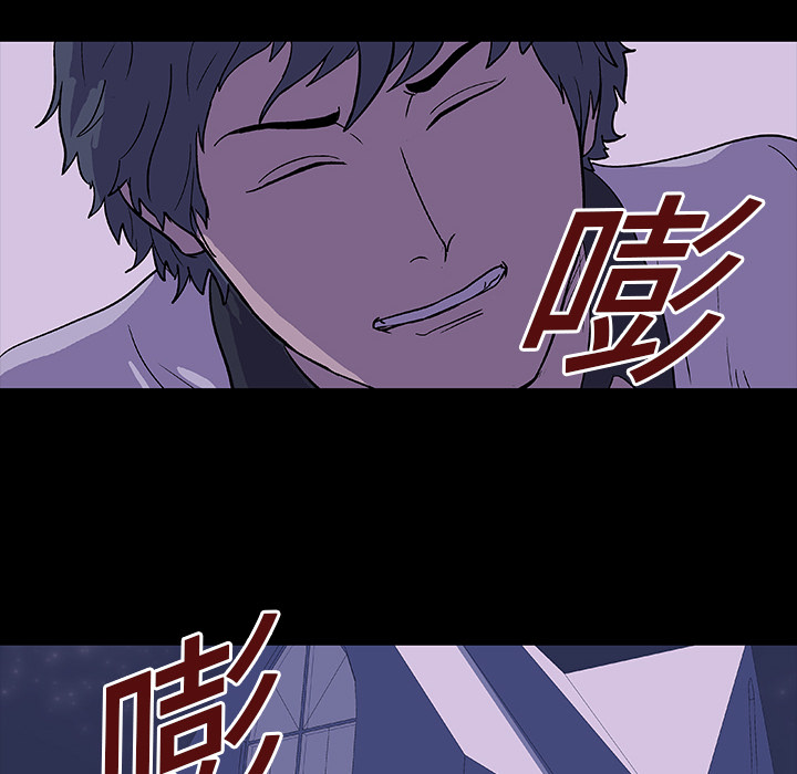 《反乌托邦游戏》漫画 第10话