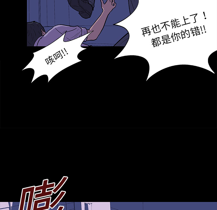 《反乌托邦游戏》漫画 第10话