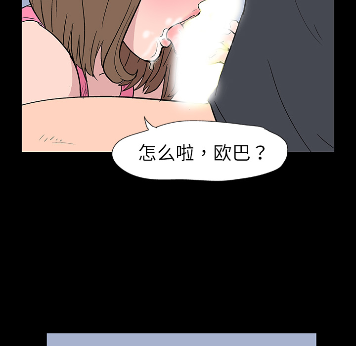 《反乌托邦游戏》漫画 第10话