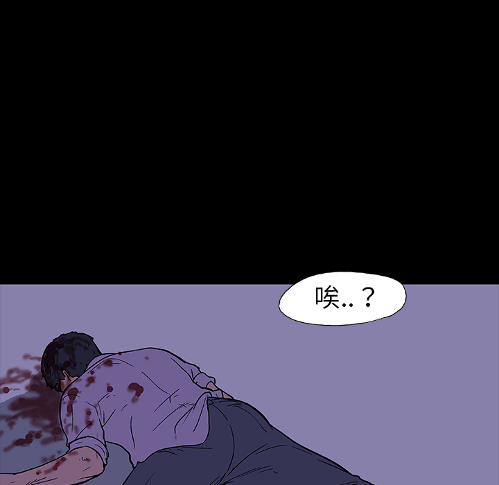 《反乌托邦游戏》漫画 第10话