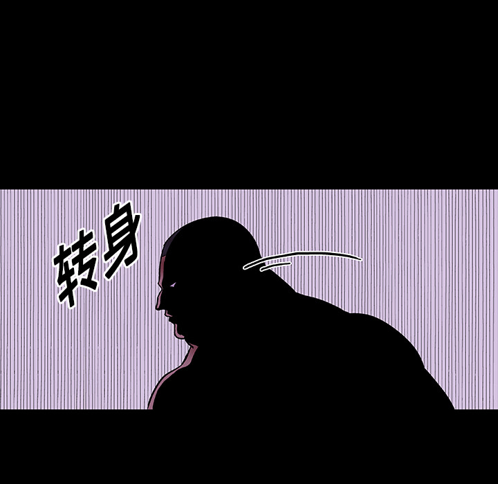《反乌托邦游戏》漫画 第10话
