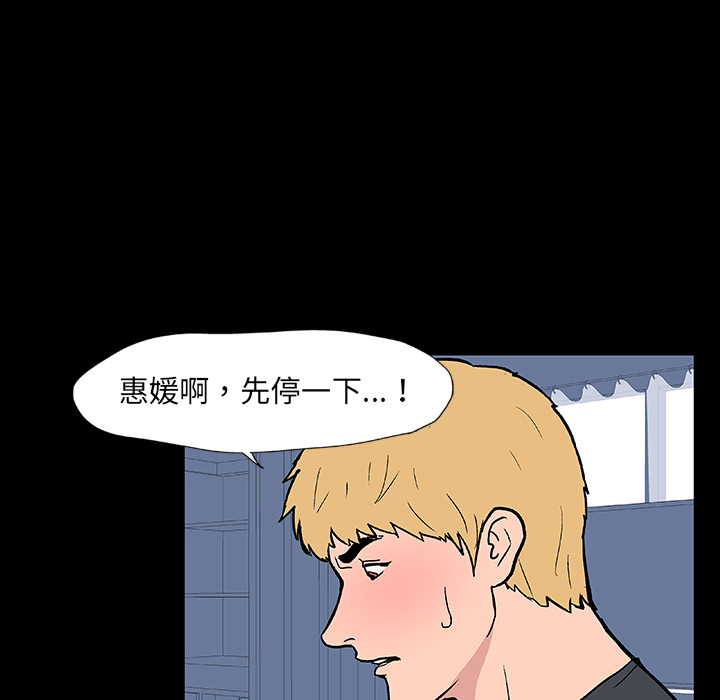 《反乌托邦游戏》漫画 第10话