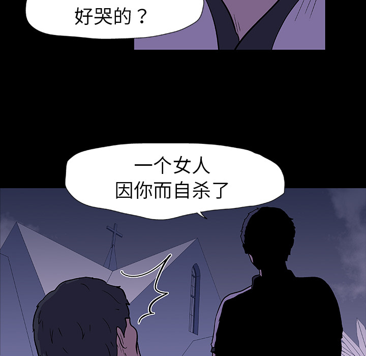《反乌托邦游戏》漫画 第10话