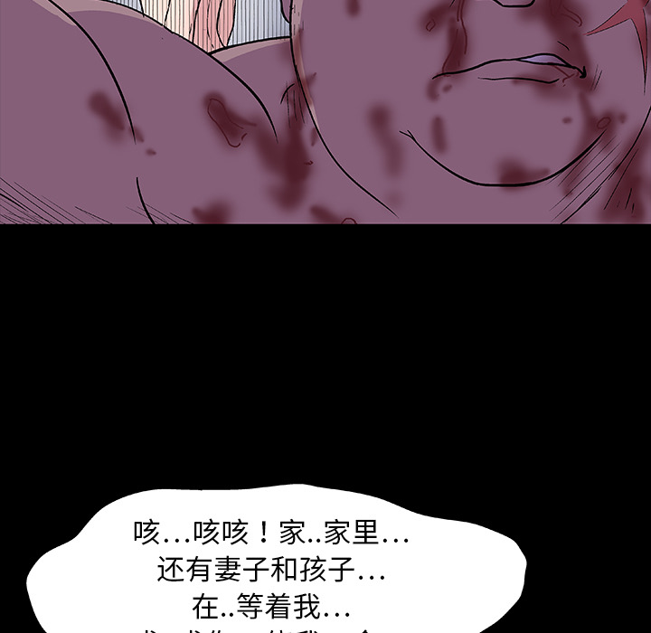 《反乌托邦游戏》漫画 第10话