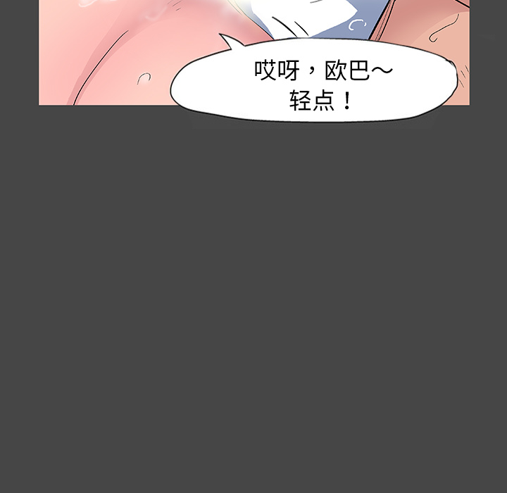 《反乌托邦游戏》漫画 第10话