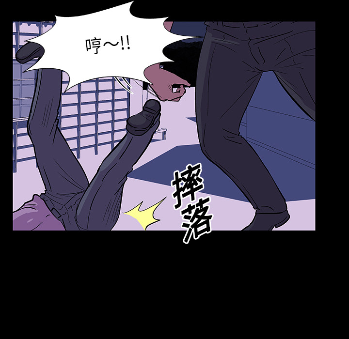 《反乌托邦游戏》漫画 第10话