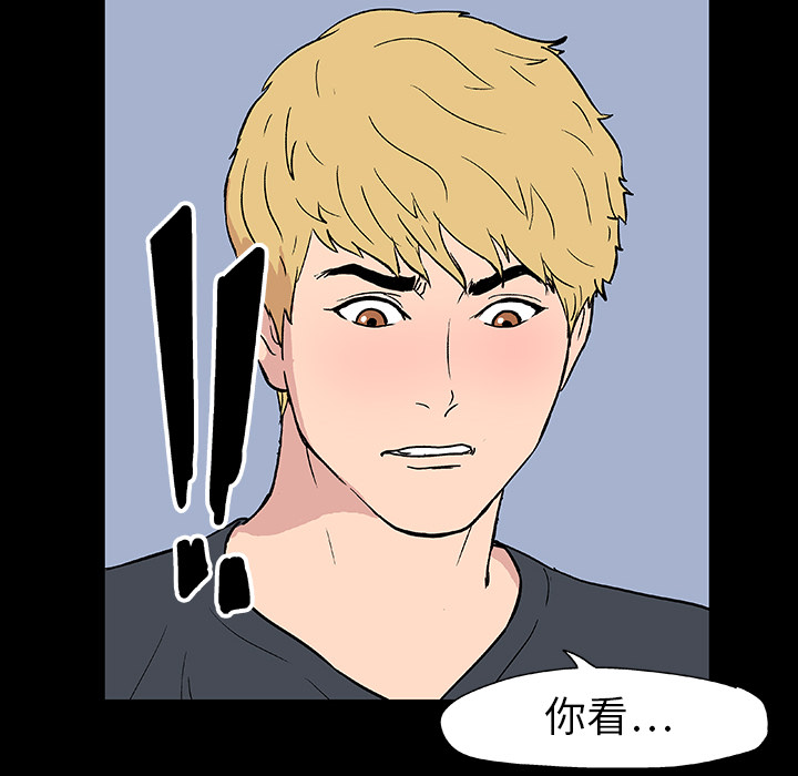 《反乌托邦游戏》漫画 第10话