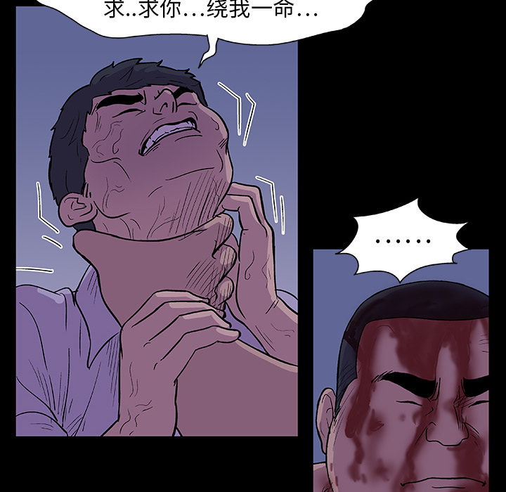 《反乌托邦游戏》漫画 第10话
