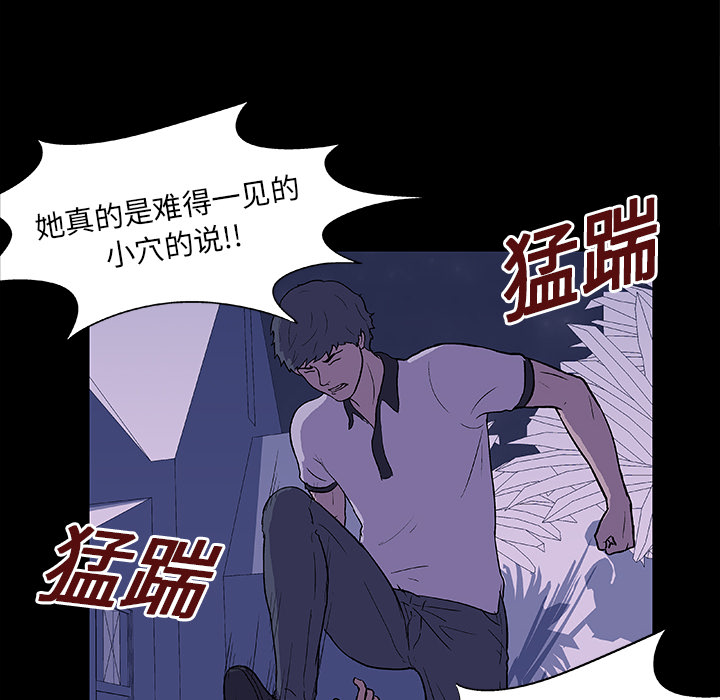 《反乌托邦游戏》漫画 第10话