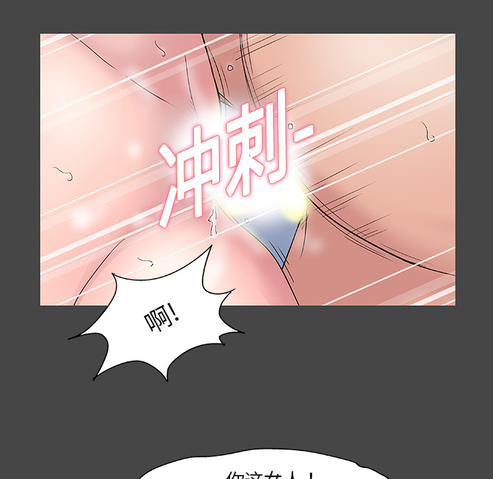 《反乌托邦游戏》漫画 第10话