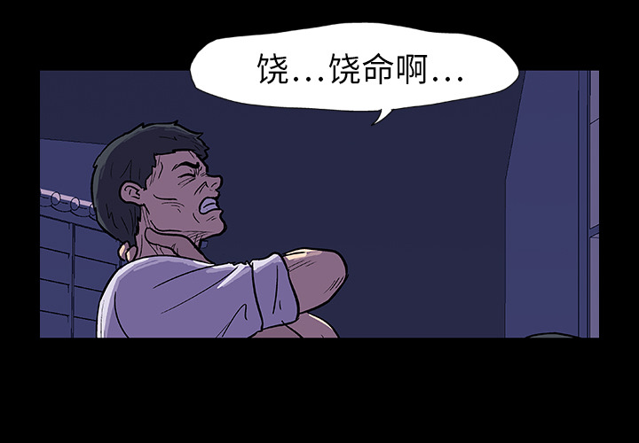 《反乌托邦游戏》漫画 第10话