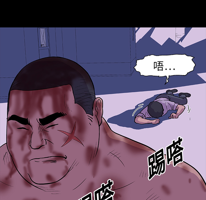 《反乌托邦游戏》漫画 第10话
