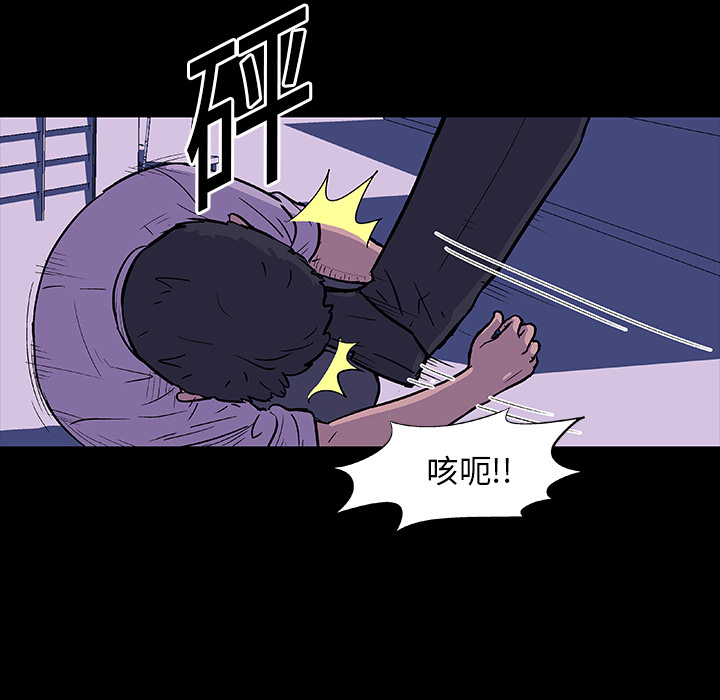 《反乌托邦游戏》漫画 第10话